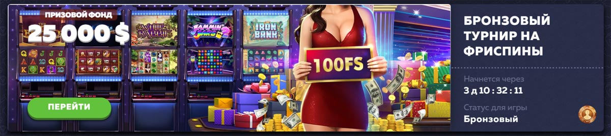 Рекламний банер турніру на фріспіни в казино Vavada з привабливими візуальними елементами